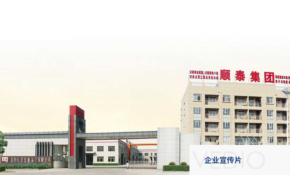 順泰集團(tuán)工廠